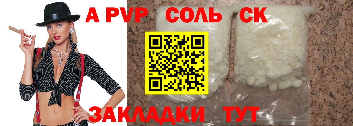 A PVP СК Кольчугино