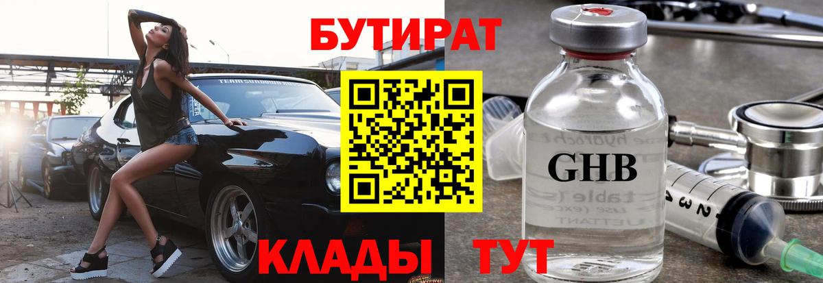 Кольчугино  БУТИРАТ буратино  Вход с VPN 