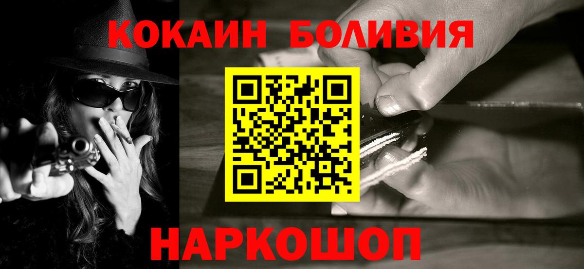 Cocaine Перу  Вход с VPN  Кольчугино  Кокаин  COCAIN 98% 