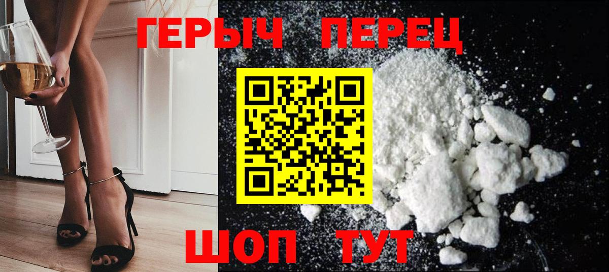 Героин VHQ Кольчугино