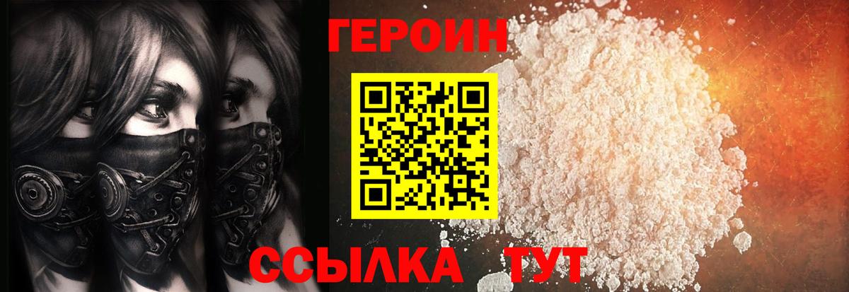 Кольчугино  Героин гречка  Вход с VPN 