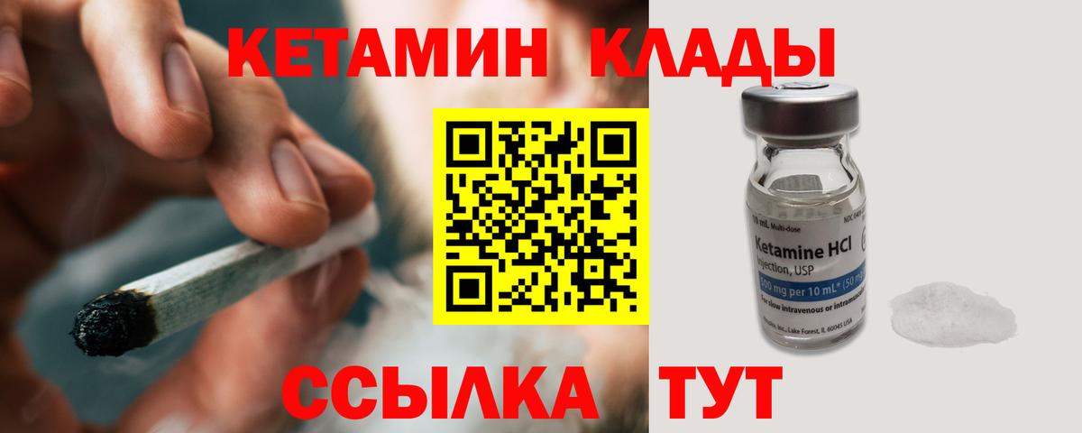 Кетамин ketamine  Вход с VPN  Кольчугино 