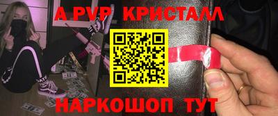 мяу мяу кристалл Краснознаменск