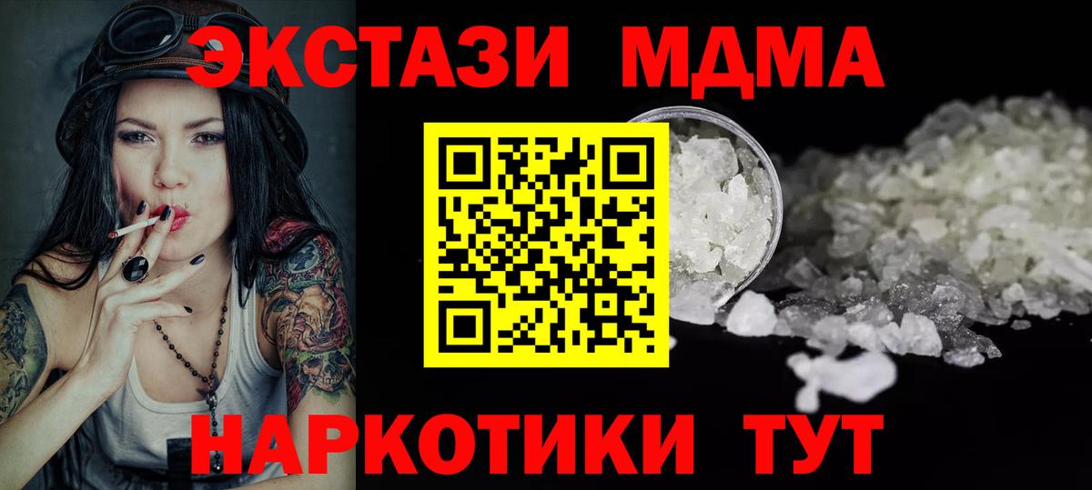 МДМА Molly  MDMA молли  Кольчугино  Вход с VPN 