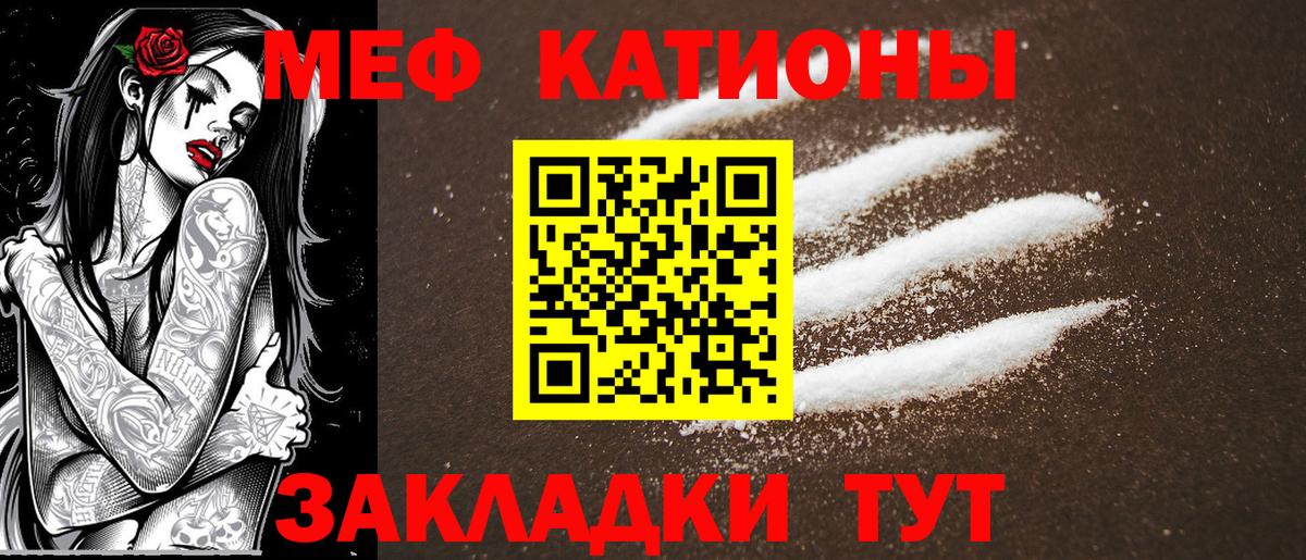 Меф  Вход с VPN  Кольчугино  МЯУ-МЯУ mephedrone 