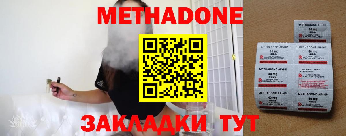 МЕТАДОН кристалл Кольчугино