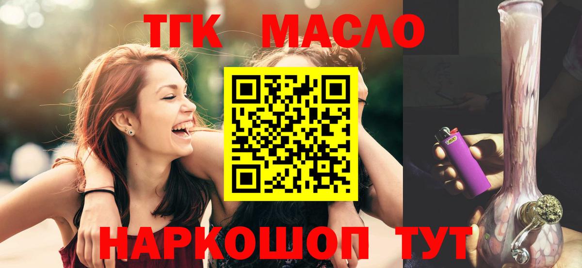 Дистиллят ТГК концентрат Кольчугино